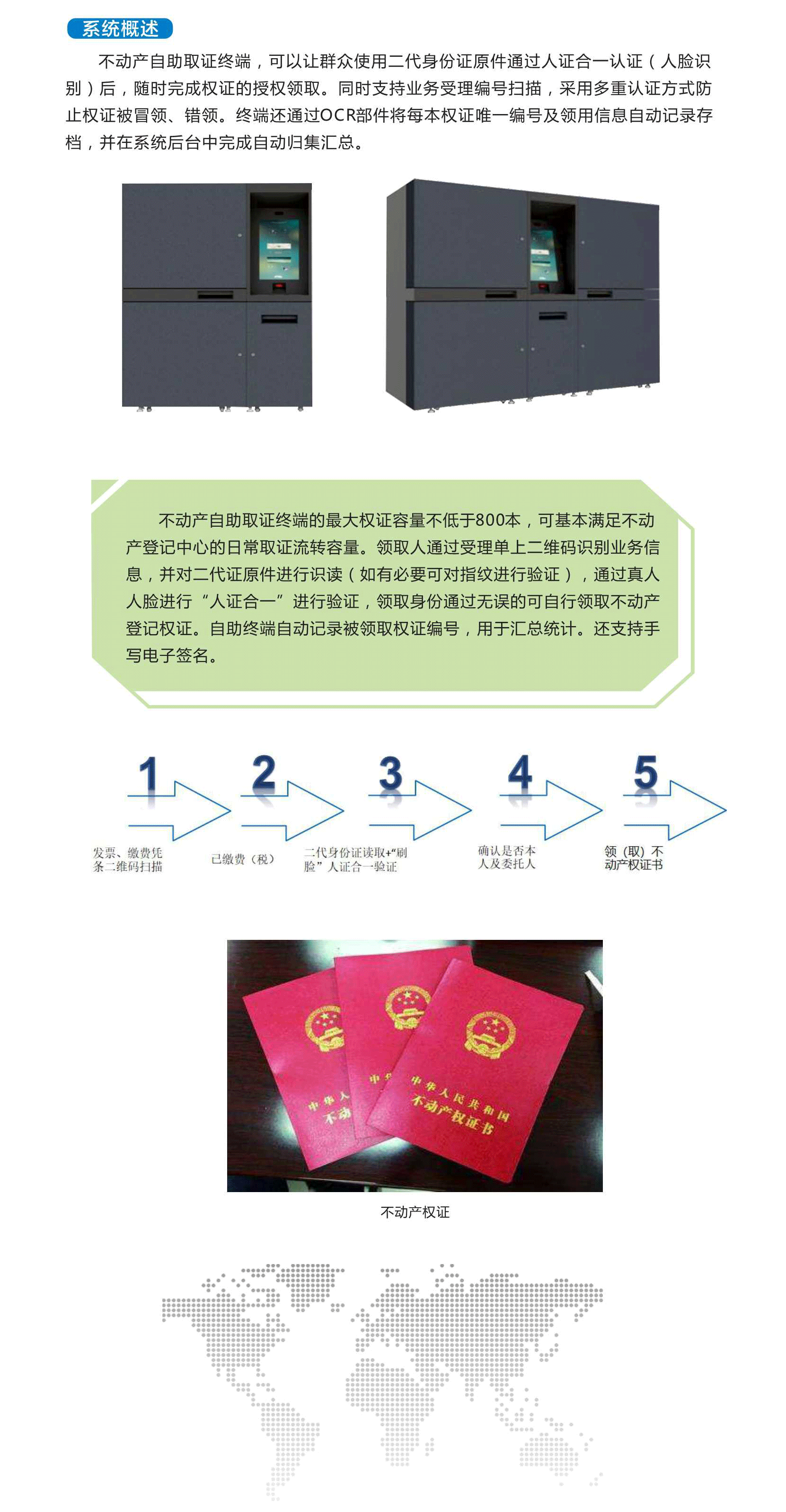 取證機說明.png